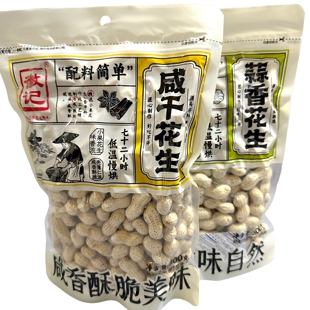 徽记蒜香味咸干花生四川特产独立包装低温慢烘香酥脆休闲坚果零食