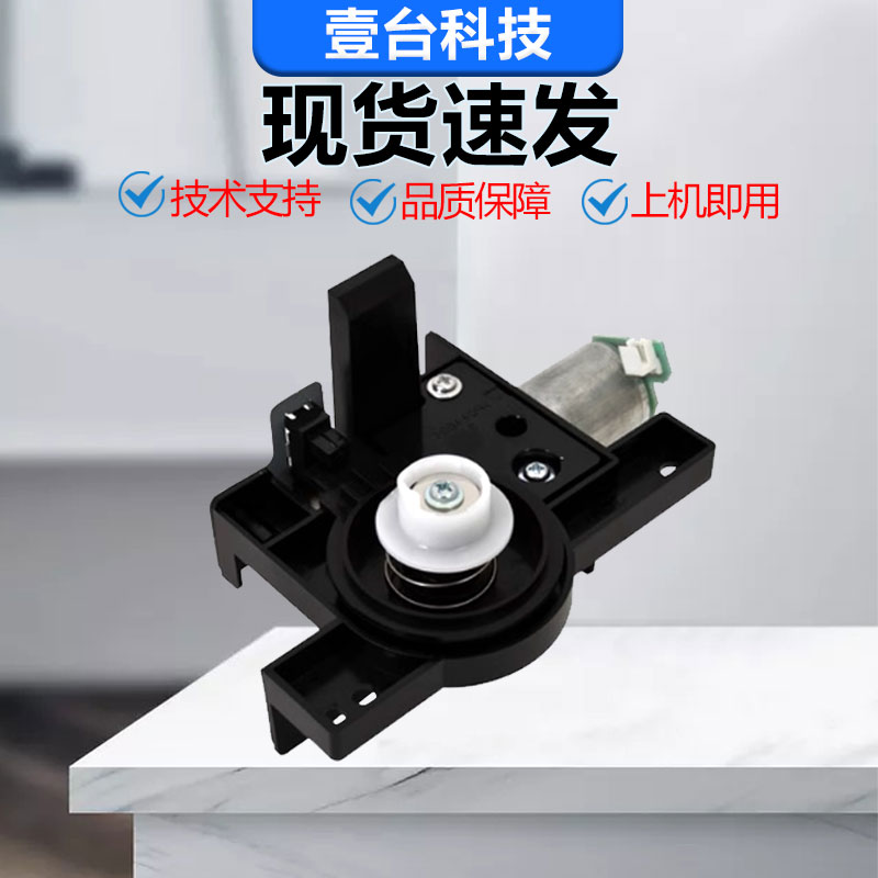 柯美283363供粉组件下粉电机