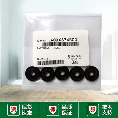 原装美能达BZ266硒鼓显影间隙轮