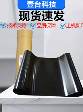 柯美 美能达C458 C558 C658 C452 C552 C652震旦C456 C556转印带