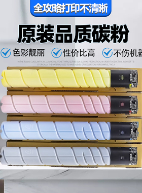 柯美C284碳粉 美能达C284e C364 C224 C7828震旦C286 C366粉盒