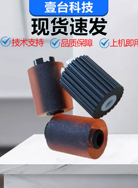 柯美C226i C266i C286i 纸盒搓纸轮 美能达 震旦C229C289 进纸轮