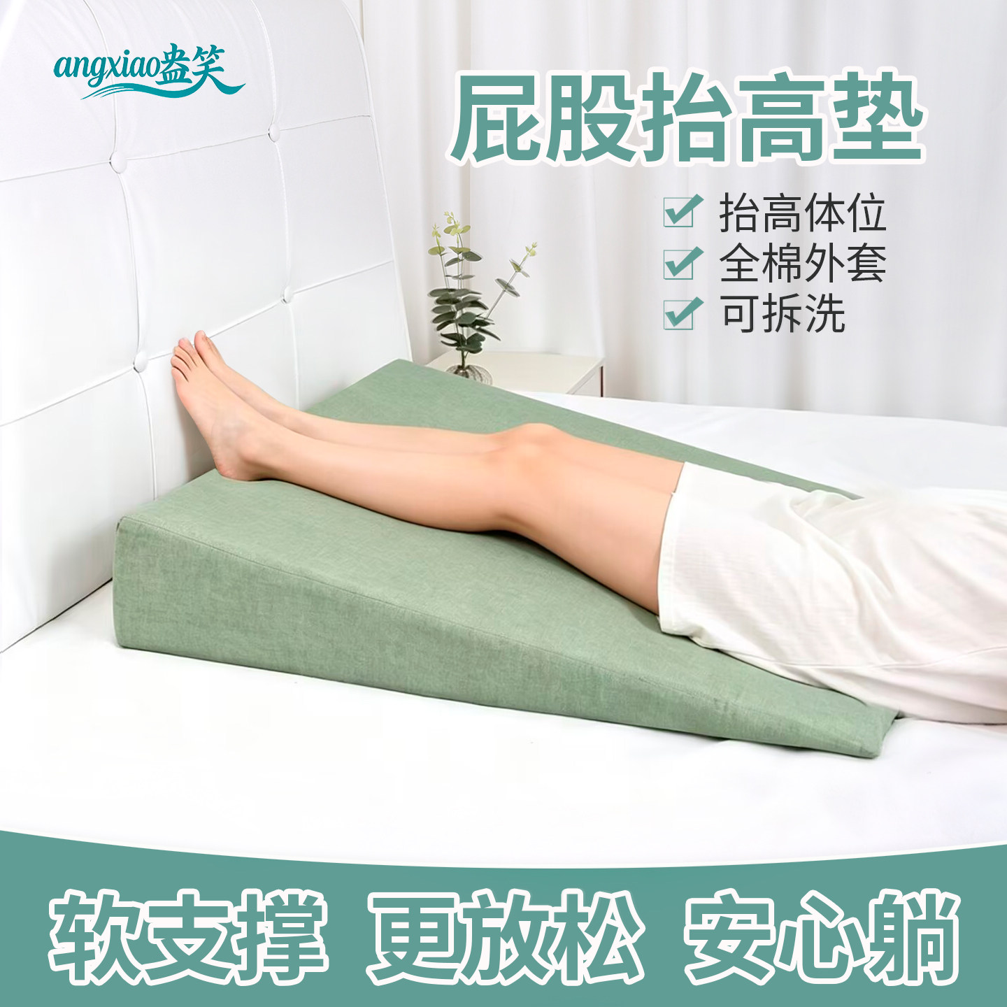 斜坡枕15cm孕妇用斜坡屁股抬高垫