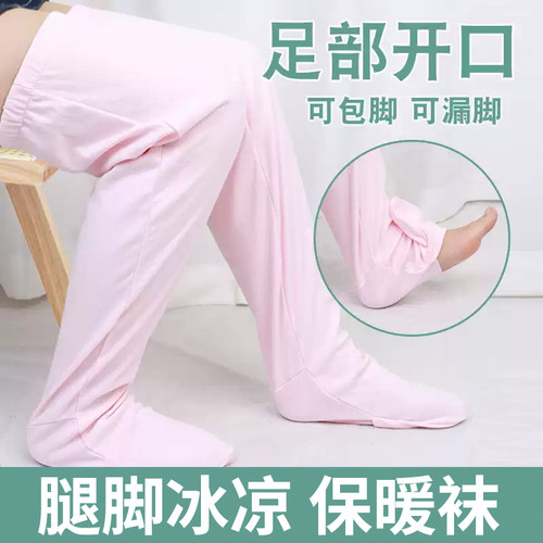 空调房睡觉长袜保暖护腿袜