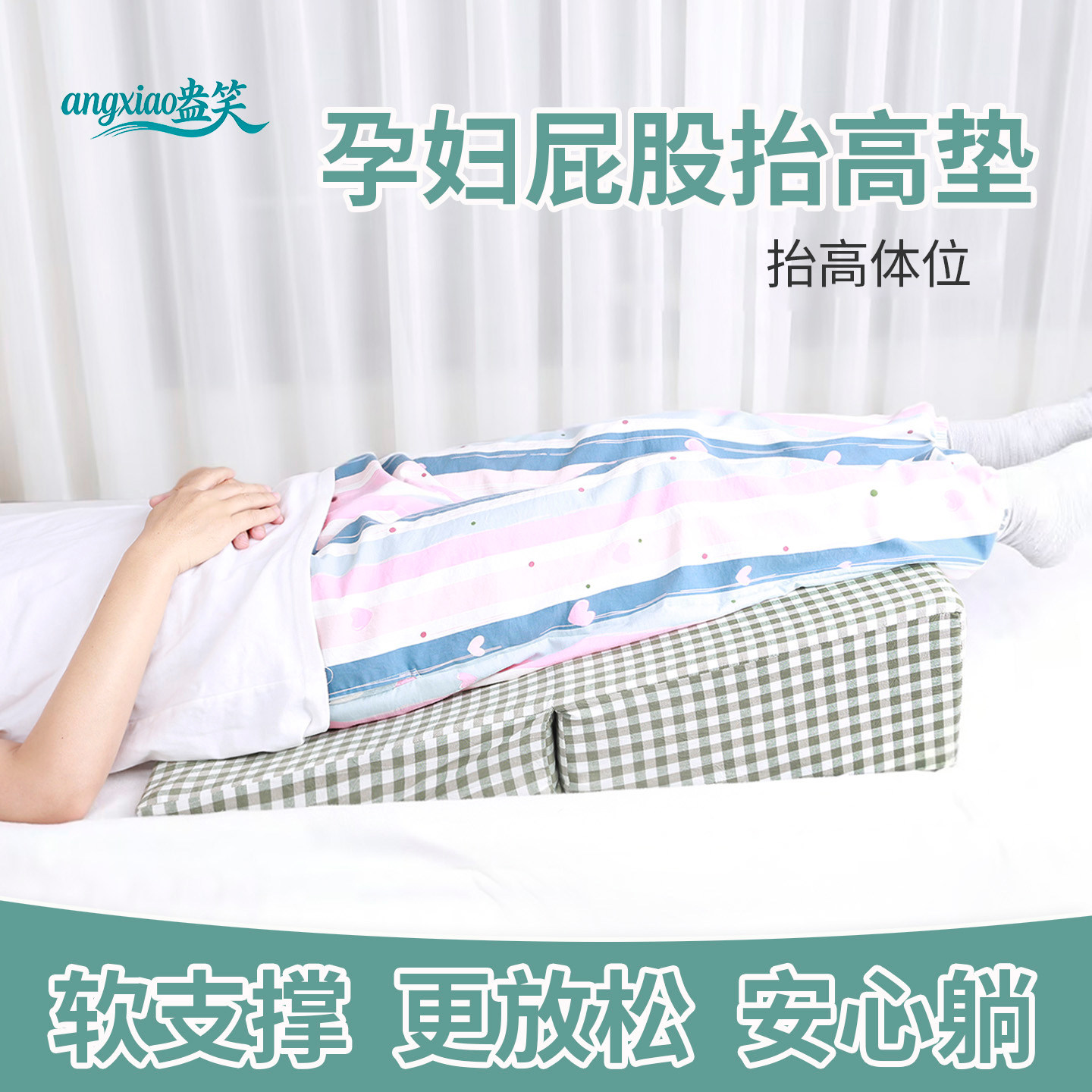 斜坡枕孕妇用斜坡屁股胎高垫