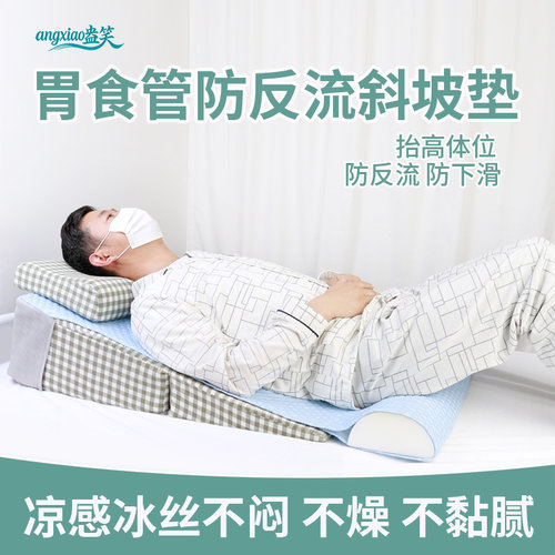胃食管防反流斜坡床垫子防反酸