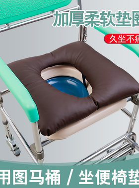加厚坐便椅坐垫马桶软垫