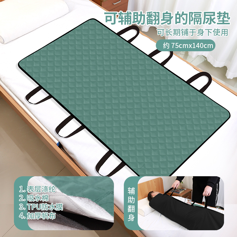 老人隔尿垫翻身辅助器搬运起身移位卧床瘫痪病成人纯棉护理垫可洗