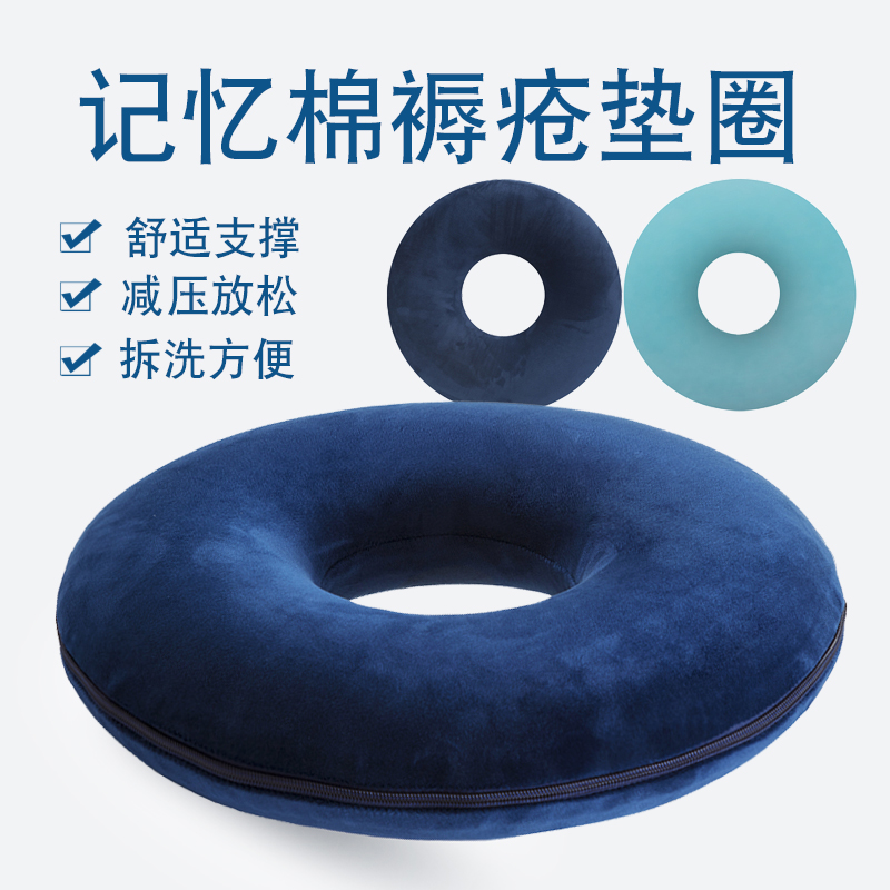 卧床老人臀部褥疮护理垫圈神器