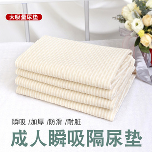 老人隔尿垫可洗防水7090大号尿不湿垫床垫卧床成人用老年人护理垫