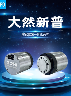 大然新普智能关节电机|力位速混合模式|多通信方式