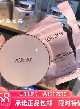 韩国age20's爱敬气垫bb霜水粉霜水光精华粉底膏遮瑕保湿带替换装