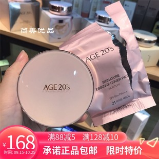 带替换装 韩国age20 s爱敬气垫bb霜水粉霜水光精华粉底膏遮瑕保湿