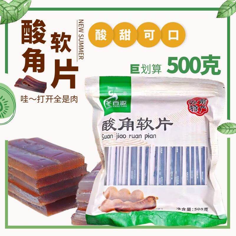 0脂 云南特产酸角糕软片办公酸角片零食酸甜蜜饯果脯怀旧食果糕
