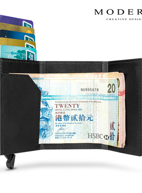 德国MODERN新款铝制防盗刷卡盒创意真皮卡包钱包时尚便捷金属钱夹