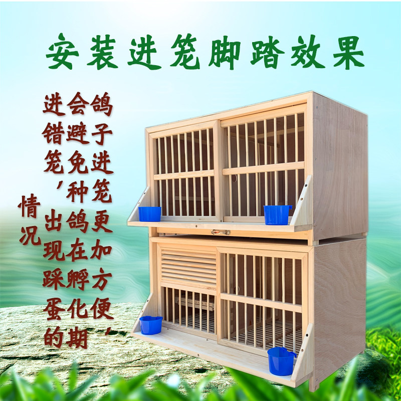 木质鸽子笼巢箱配对笼 定制进笼脚踏/防水板粪板 专拍链接 补差价