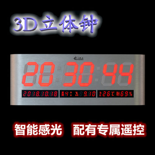数字卧室客厅电子钟万年历