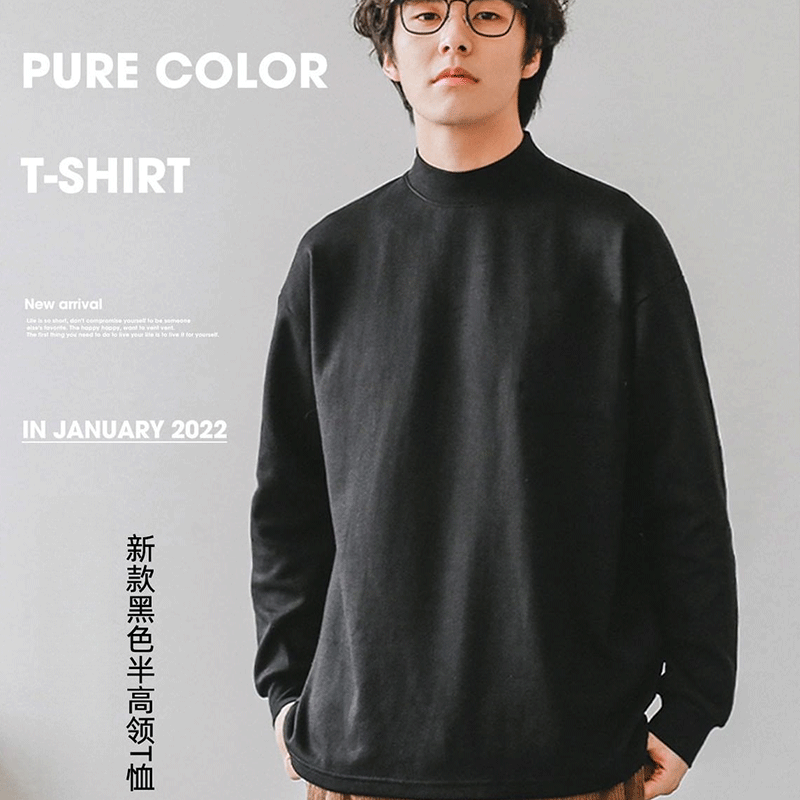 350G半高领长袖打底重磅纯棉小领口T恤纯色简约内搭街舞滑板街舞