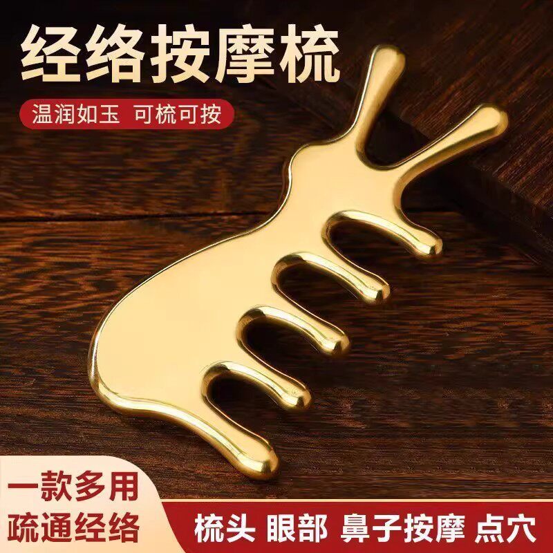 多功能按摩梳纯黄铜头部经络专用宽齿梳子小兔子眼鼻按摩器