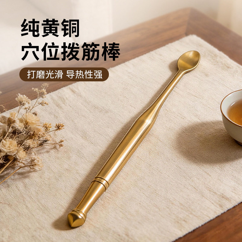 黄铜按摩点穴棒眼部面部穴位拨筋棒耳部理疗针耳穴经络穴位点穴笔
