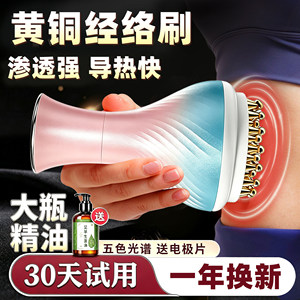 试用30天【升级黄铜】小红书电刷
