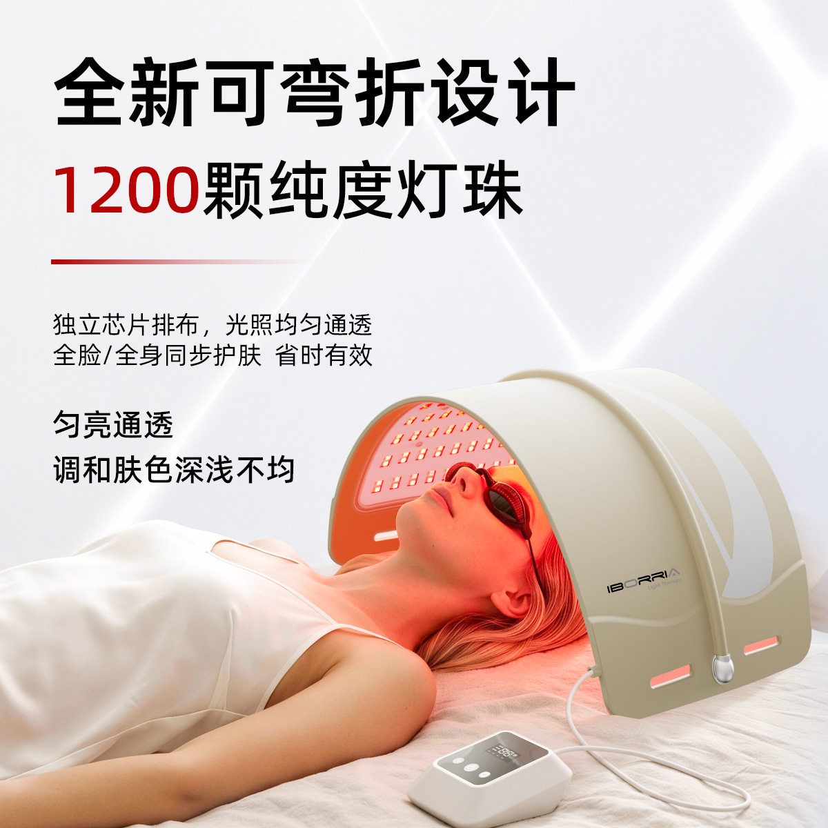 亚马逊新品红光led家用面部美容仪全身可用光子嫩肤仪硅胶大排灯