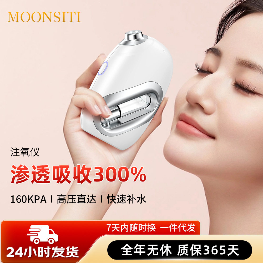 纳米水光仪补水注氧仪