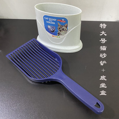 猫砂铲子细孔高效率猫砂铲超大号铲屎君利器带底座猫屎铲子猫用品