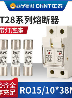 2491熔断器底座RT18-32x熔芯RT28n低压保险丝圆筒形芯子10*38