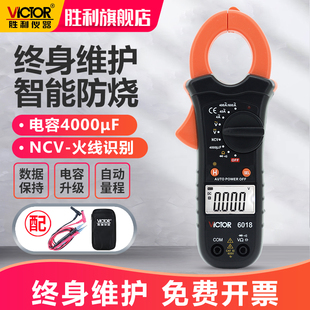 钳形表万用表数字高精度全自动防烧钳型电流表钳流电工万能表