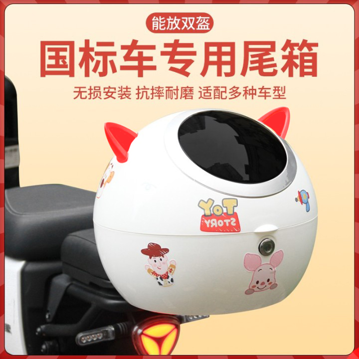电动车后备箱雅迪爱玛vava台铃绿源新日通用电瓶自行车储物后尾箱