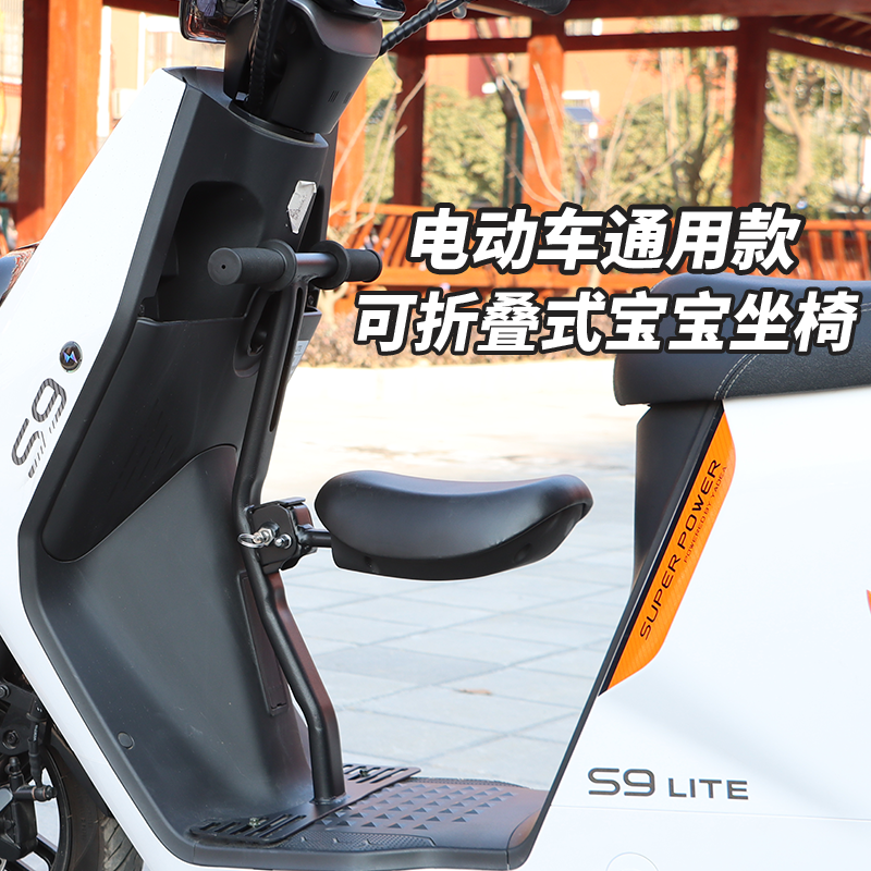 电动车儿童座椅雅迪爱玛台铃国标可折叠前置小孩宝宝椅带娃神器