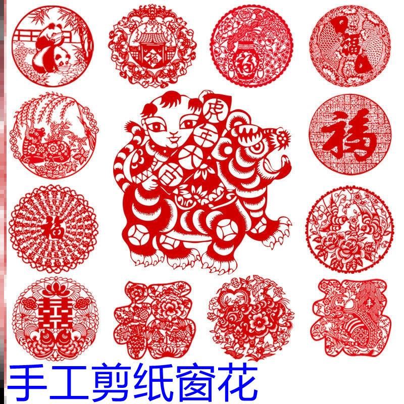 纯手工窗花剪纸圆形场景玻璃墙进宅节日移门装贴花年卡幅镂空户纸