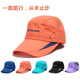 速干帽男女遮阳帽棒球帽防晒骑车帽男鸭舌帽运动户外太阳帽马拉松