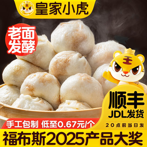 皇家小虎嵊州风味老面鲜肉小笼包