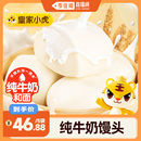 皇家小虎牛奶馒头纯牛奶蒸锅空气炸锅热包点早餐 李佳琦直播间