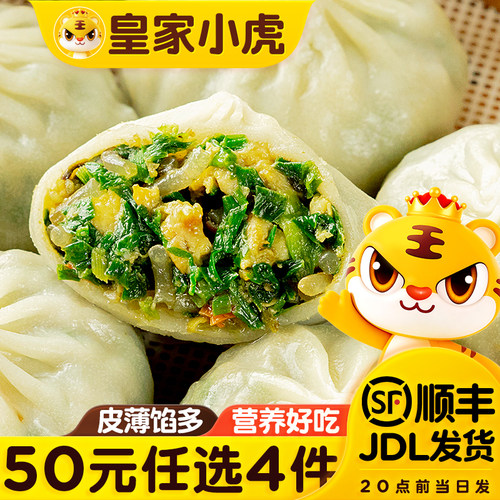 皇家小虎薄皮包子500g