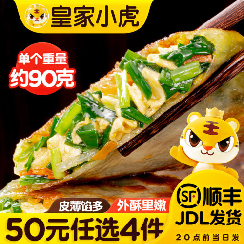 皇家小虎纸皮馅饼540g