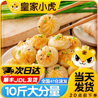 皇家小虎网红早餐拇指生煎包商用