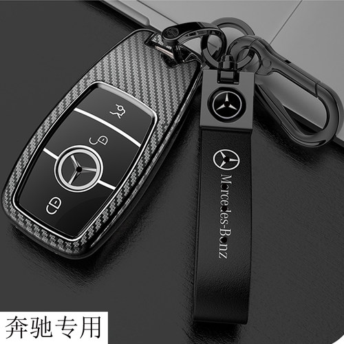 适用于奔驰钥匙套级豪华GLC