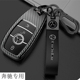 E260豪华款 适用于奔驰钥匙套E级e300l A200L C200L GLC壳扣 C260L