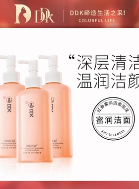 DDK红参氨基酸洁面乳洗面奶温和泡沫深层清洁毛孔保湿卸妆滴滴猫