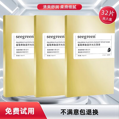 SEEGREEN胎盘时光肌面膜补水保湿