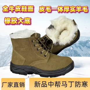 劳保大棉鞋 羊毛防寒保暖鞋 工作棉鞋 户外加厚棉鞋 防砸牛皮马丁 冬季