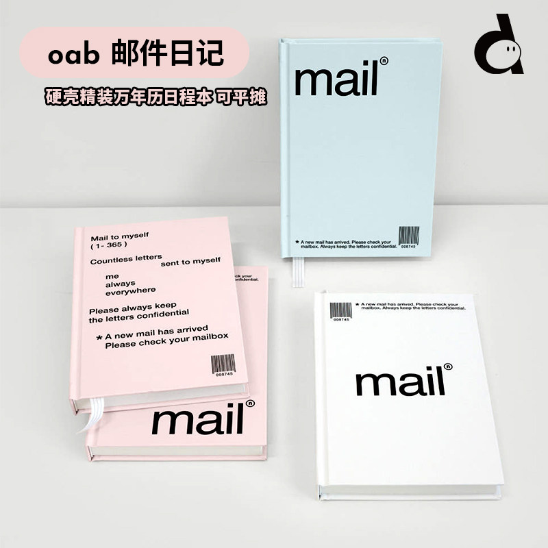 duye度也 韩国oab邮件日记本ins风奶粉奶蓝万年历手帐计划拼贴本,文具电教/文化用品/商务用品,手帐/日程本/计划本,淘宝优惠券,粉丝福利购,淘宝优惠卷