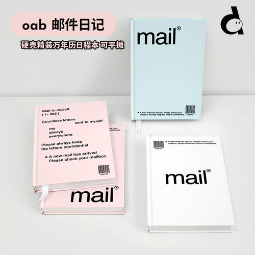 duye度也 韩国oab邮件日记本ins风奶粉奶蓝万年历手帐计划拼贴本