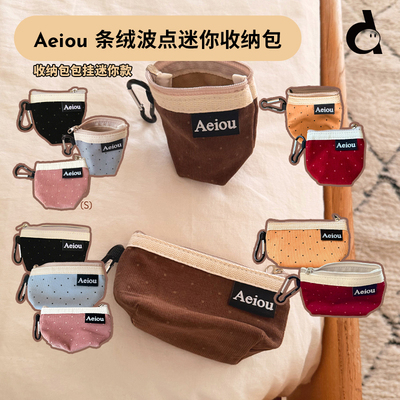 duye度也 韩国Aeiou迷你钥匙耳机包ins风小众背包挂件秋冬棕色系