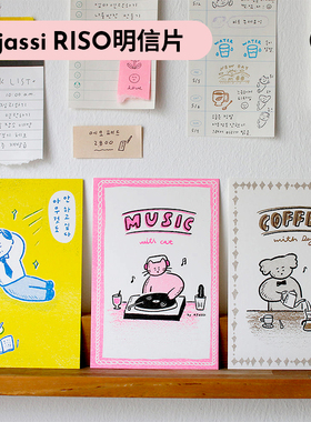 duye度也 韩国Ajassi明信片ins风RISO印刷装饰卡片手帐diy本封面