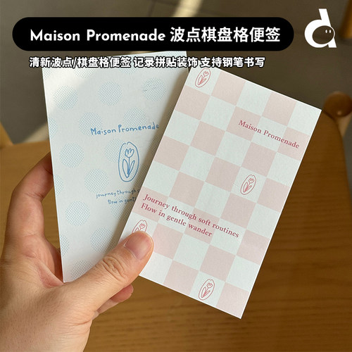 波点棋盘格便签本手帐装饰素材
