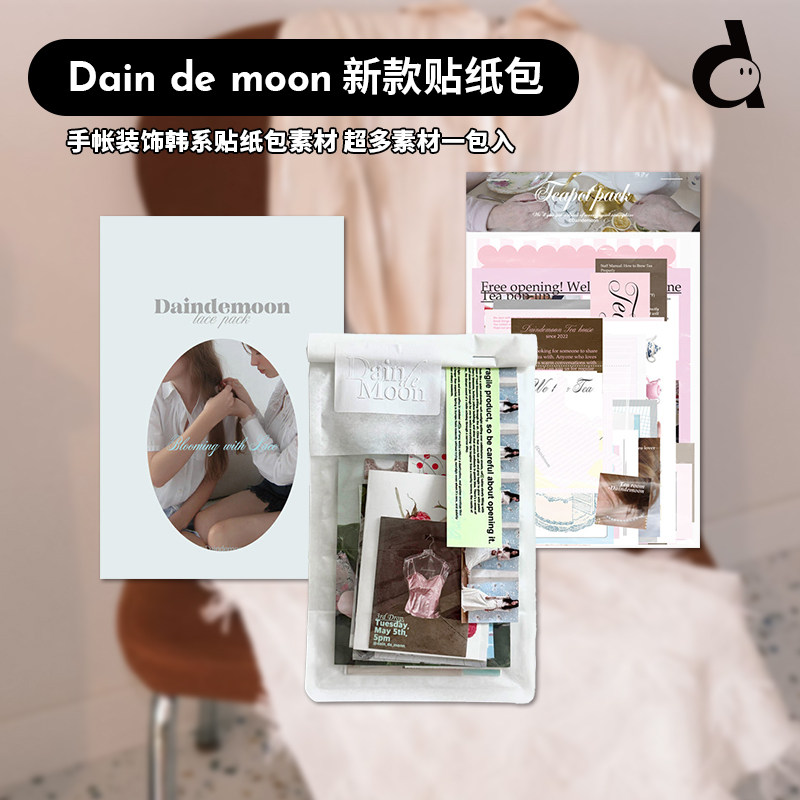 duye度也韩国ddm贴纸包手帐拼贴